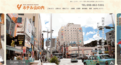 Desktop Screenshot of hotel-yamanouchi.jp