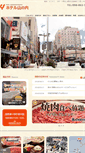 Mobile Screenshot of hotel-yamanouchi.jp