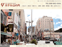 Tablet Screenshot of hotel-yamanouchi.jp